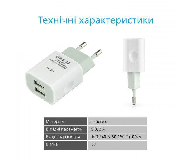 Універсальний зарядний пристрій USB (5V / 2A)
